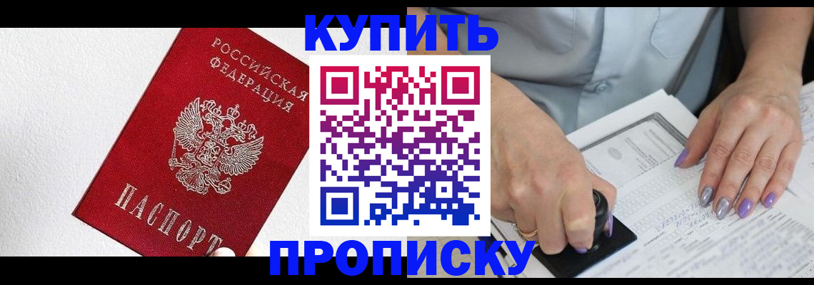 прописка паспорт в Екатеринбурге