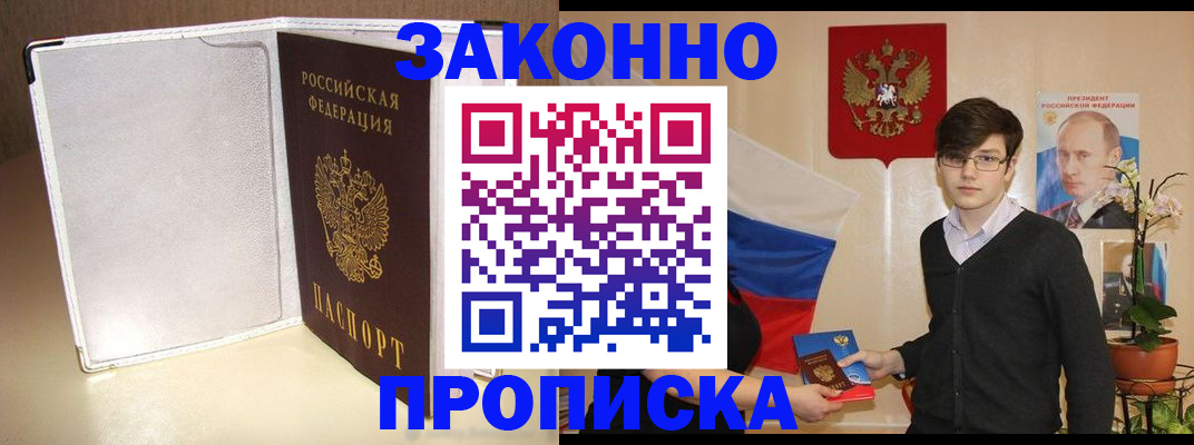 временная регистрация поиск в Екатеринбурге