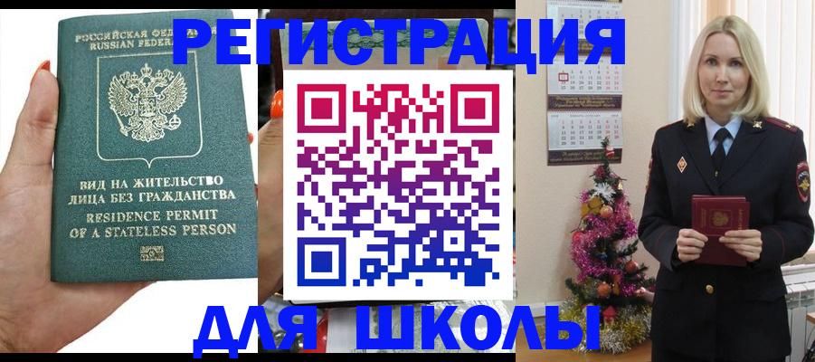 временная регистрация собственник в Екатеринбурге