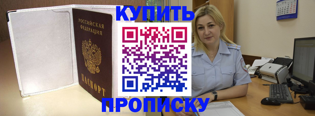 временная регистрация надежно в Екатеринбурге