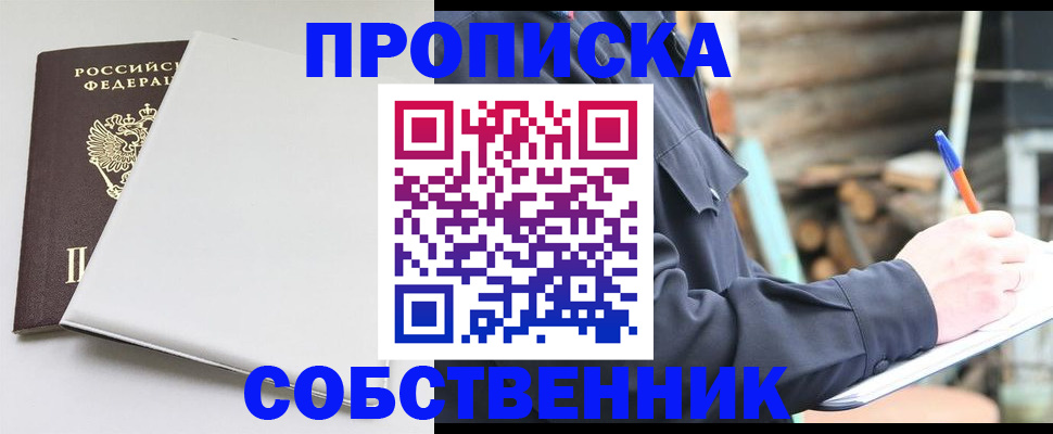 временная регистрация недорого в Екатеринбурге