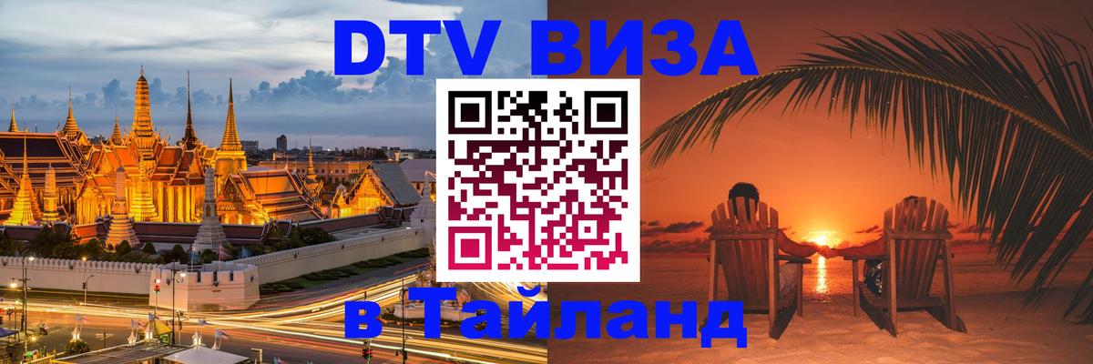Оформление DTV визы под ключ: стоимость и тарифы, только загранпаспорт - 05.10.2025 